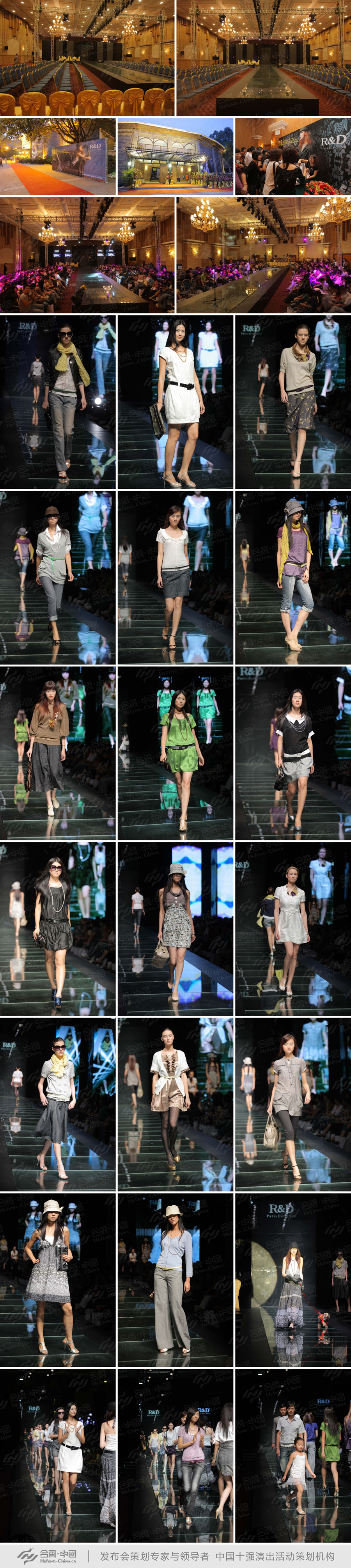 廣州訂貨會(huì)策劃公司提供的紅蜻蜓十周年慶典暨春夏服飾產(chǎn)品訂貨會(huì)案例賞析