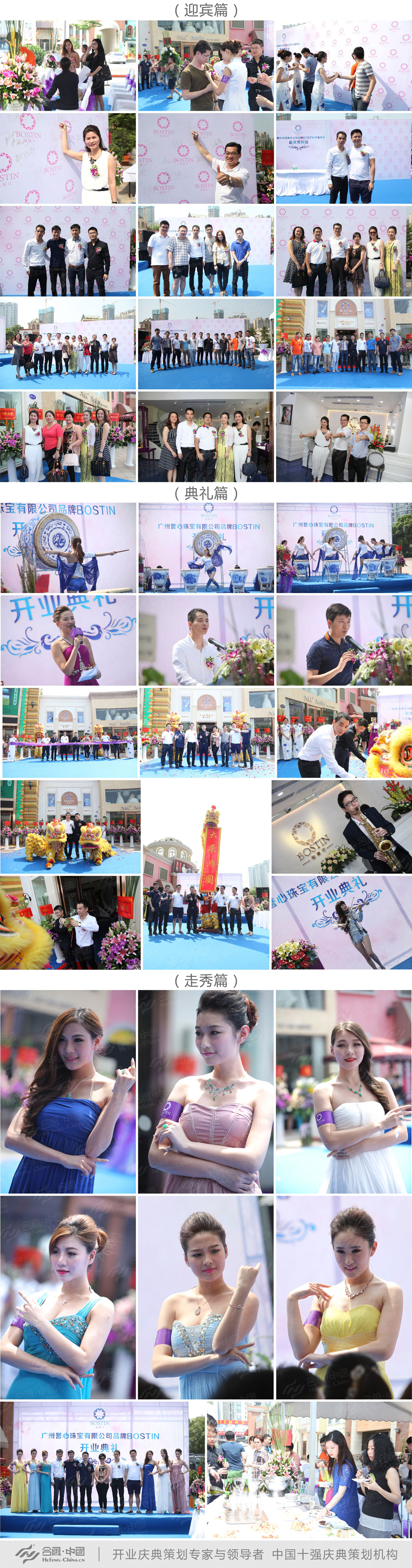 �V�|�_�I(y��)�xʽ�߄���˾�ṩ�ďV���u(y��)���錚Ʒ��BOSTIN�_�I(y��)��Y�����p��