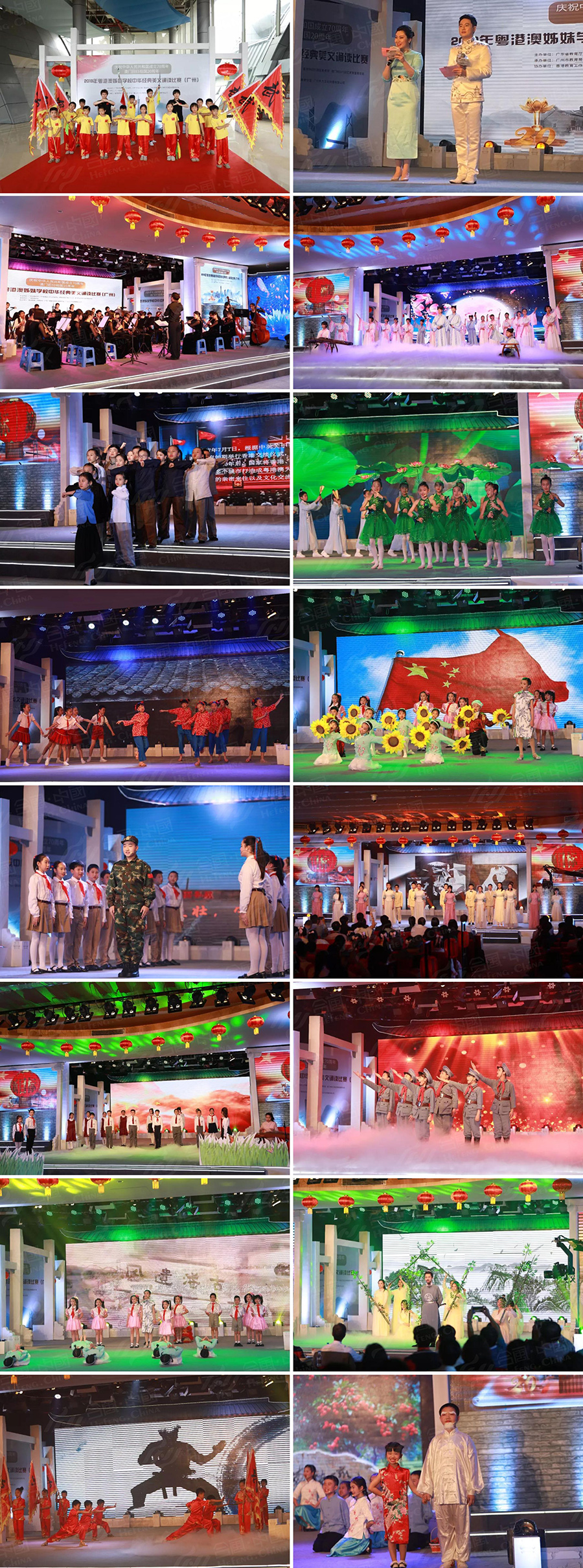 廣州策劃公司提供的2019粵港澳姊妹學(xué)校中華美文誦讀比賽圖片集錦賞析