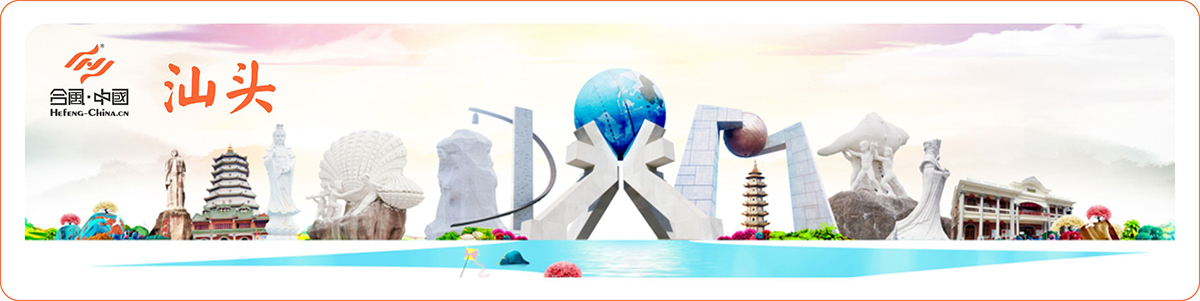 汕頭活動(dòng)策劃公司