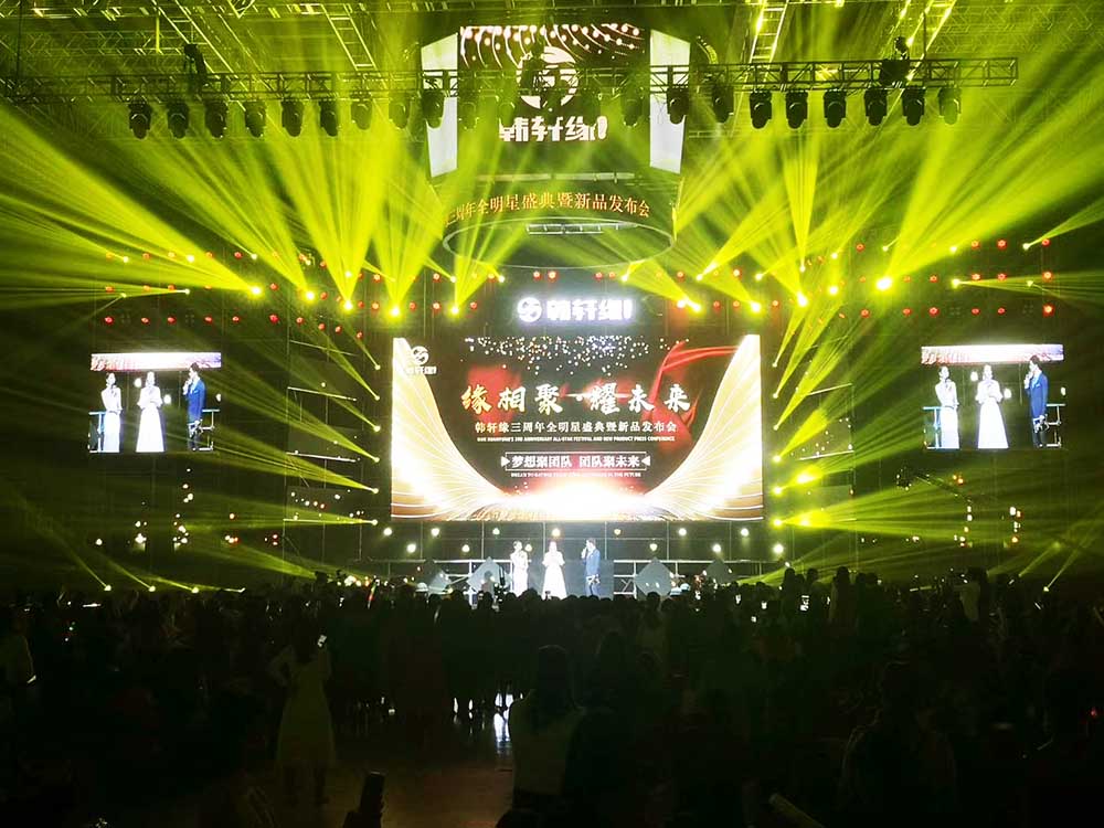 汕頭活動(dòng)策劃公司(韓軒緣三周年全明星盛典)案例