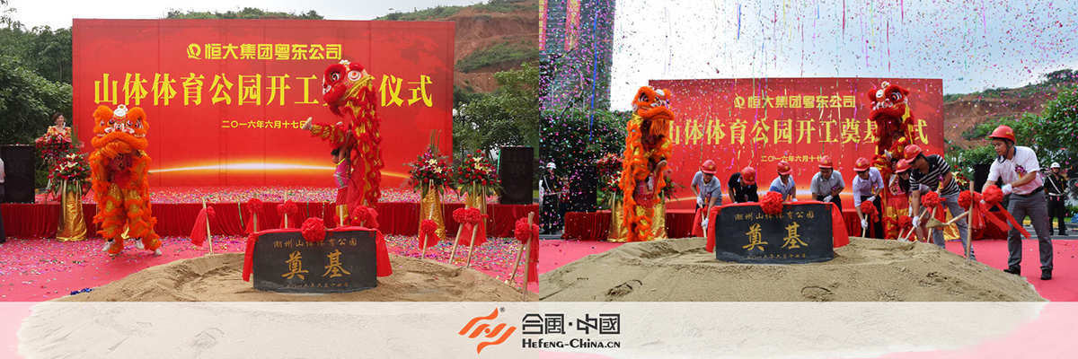 ���ݻ�Ӳ߄���˾�����ݺ��ɽˮ��ɽ�w�w�����@����xʽ������