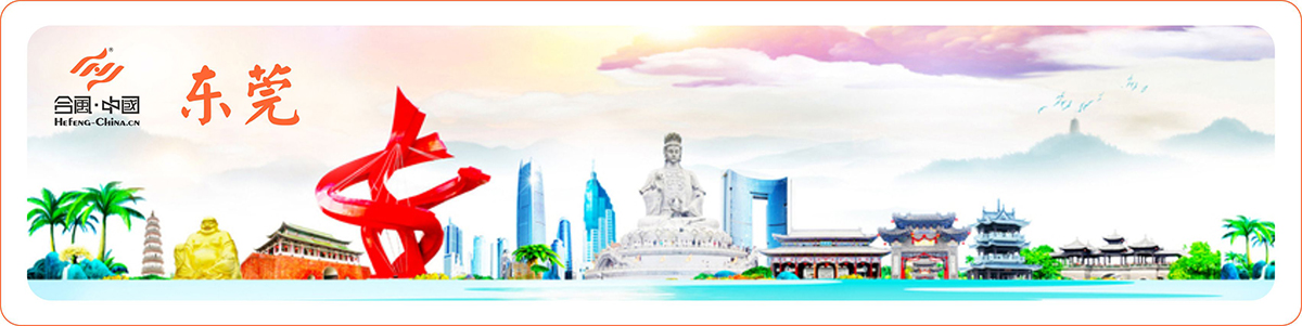 東莞活動策劃公司