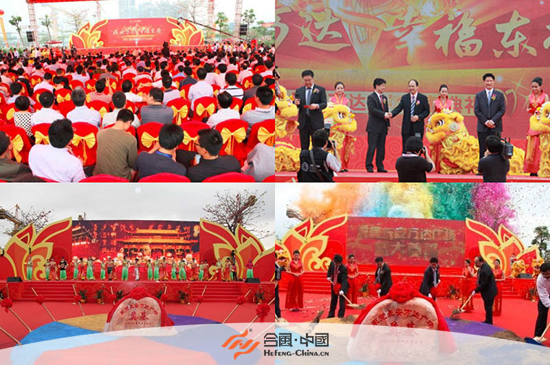 東莞活動策劃公司(東莞長安萬達廣場奠基開工)案例