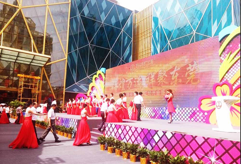 東莞活動策劃公司(東莞長安萬達廣場開業(yè)盛典)案例