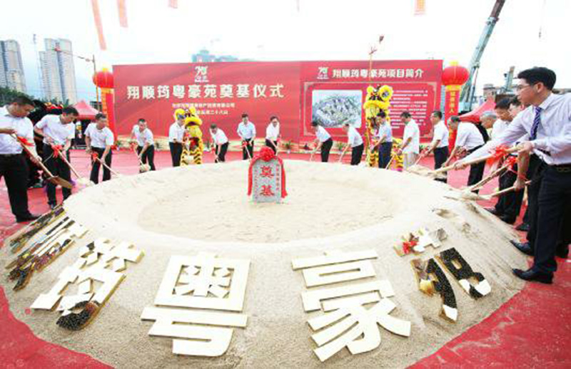 云浮活動公司案例之云浮筠粵豪苑奠基儀式