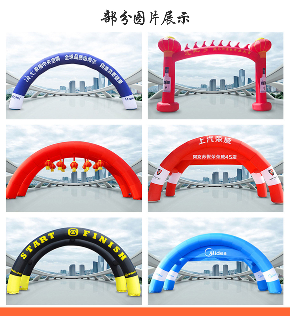 充氣拱門慶典物料展示