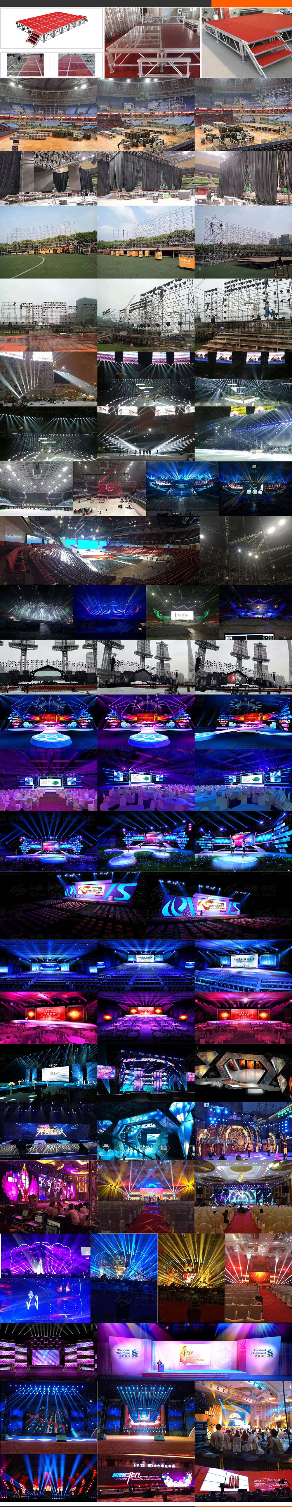 舞臺硬件器材集錦